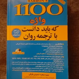 زبان