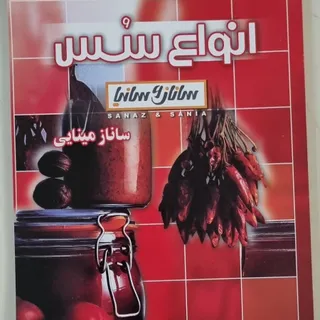 کتاب آشپزی