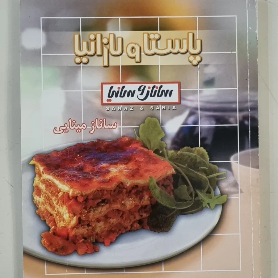 کتاب آشپزی