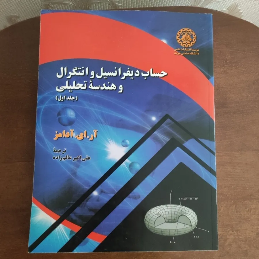 کتاب دانشگاهی هشتم