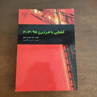 کتاب دانشگاهی دوازدهم