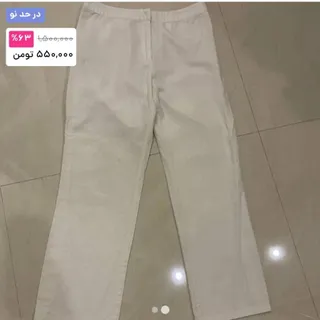 شلوار لینن
