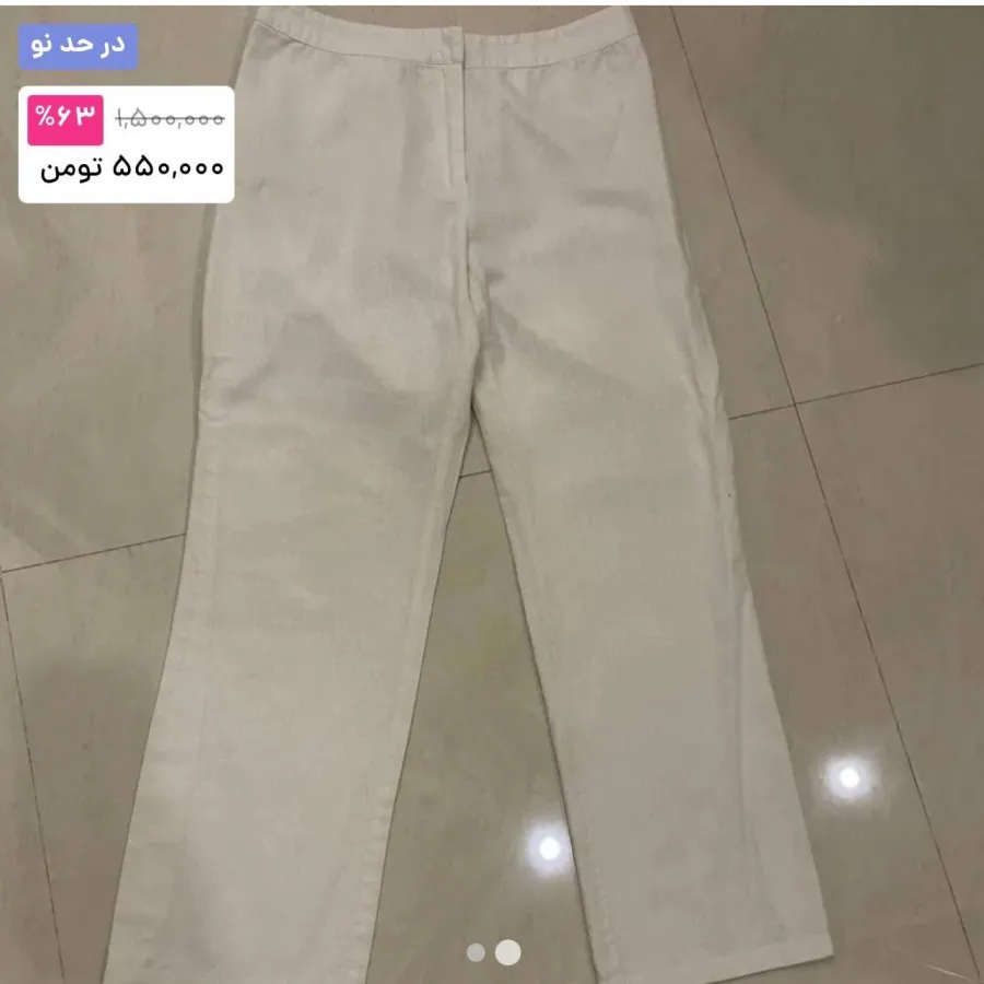 شلوار لینن