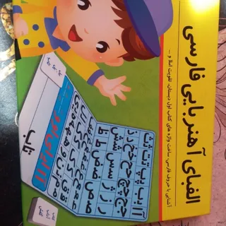 کمک آموزشی کلاس اول