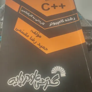 کتاب برنامه نویسی