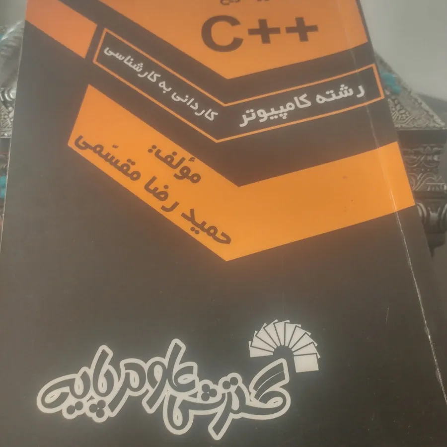 کتاب برنامه نویسی