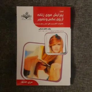 ارایشگری