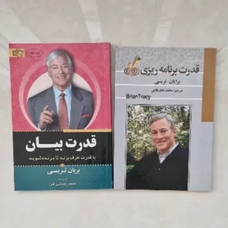 قدرت برنامه ریزی