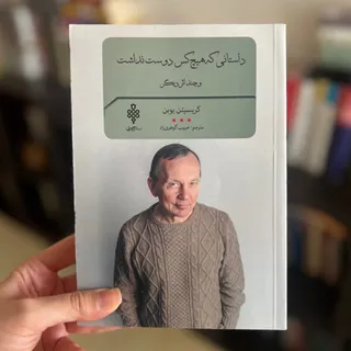 مجموعه داستان