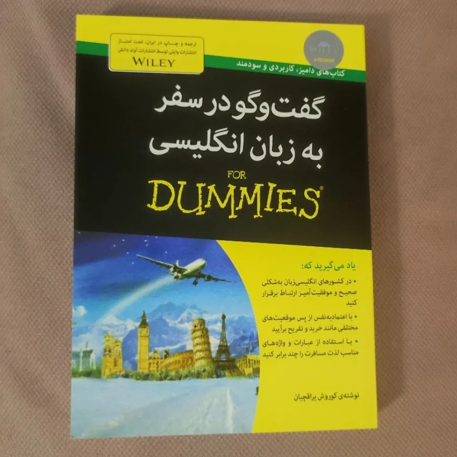 گفت و گو انگلیسی در سفر