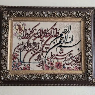 تابلو فرش