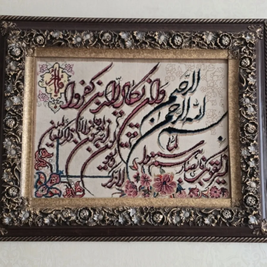 تابلو فرش