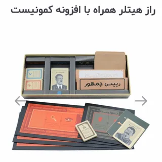 برد گیم راز هیتلر