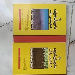 فرسایش حفاطت و فیزیک خاک