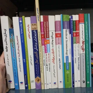 کتابای پرستاری