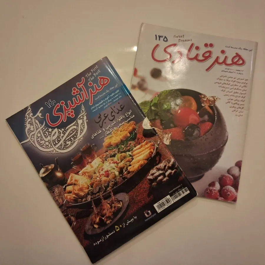 مجله آشپزی