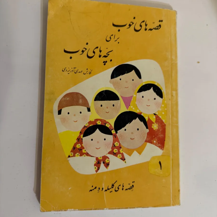 کتاب