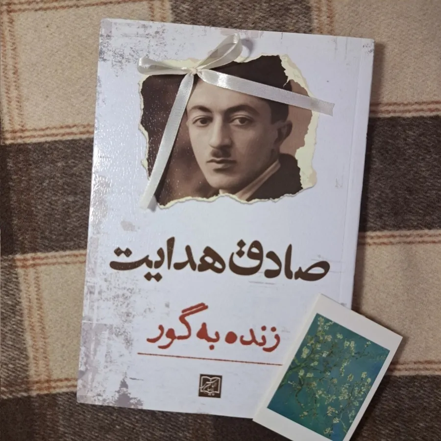 کتاب زنده بگور