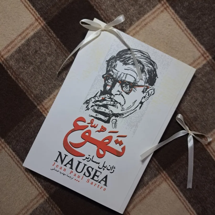کتاب تهوع