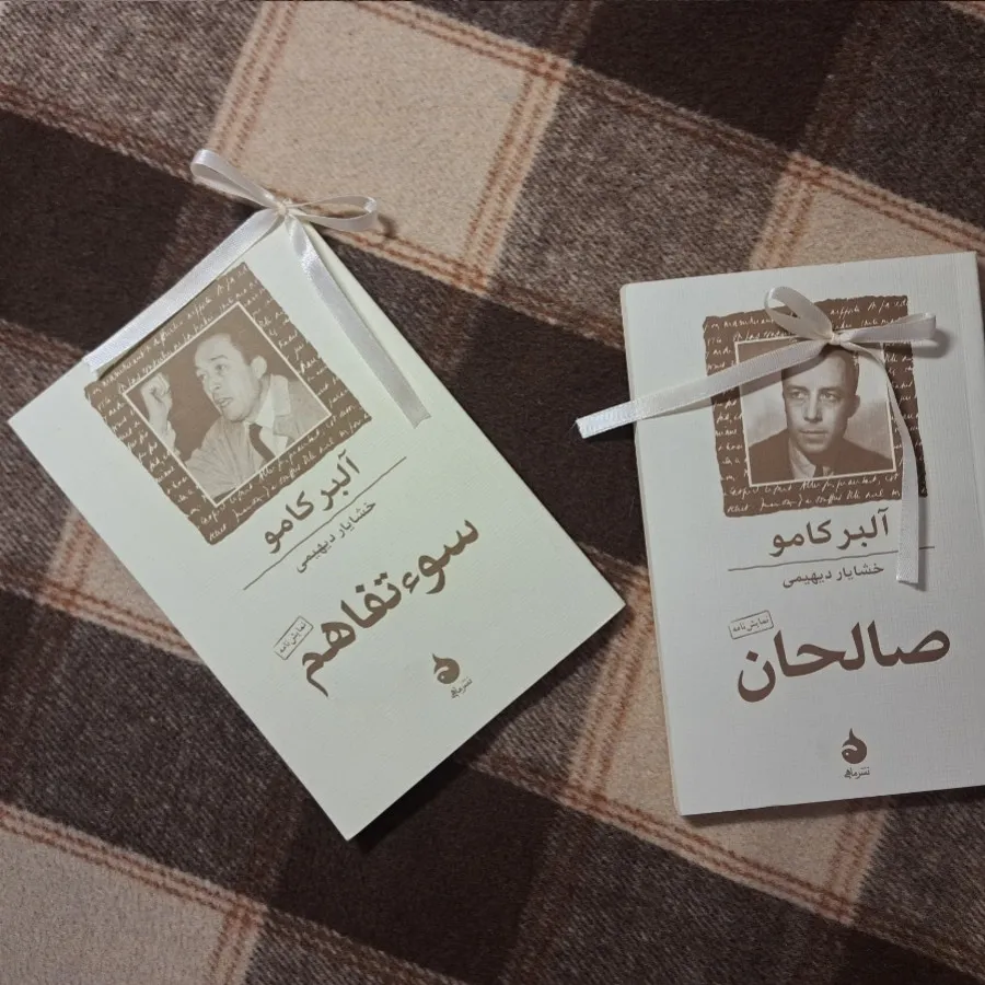 نمایشنامه های آلبر کامو