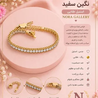 ✨ دستبند نگین سفید استیل