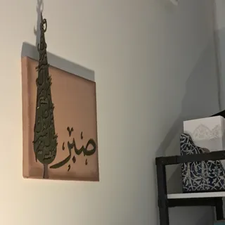 تابلو کالی گرافی