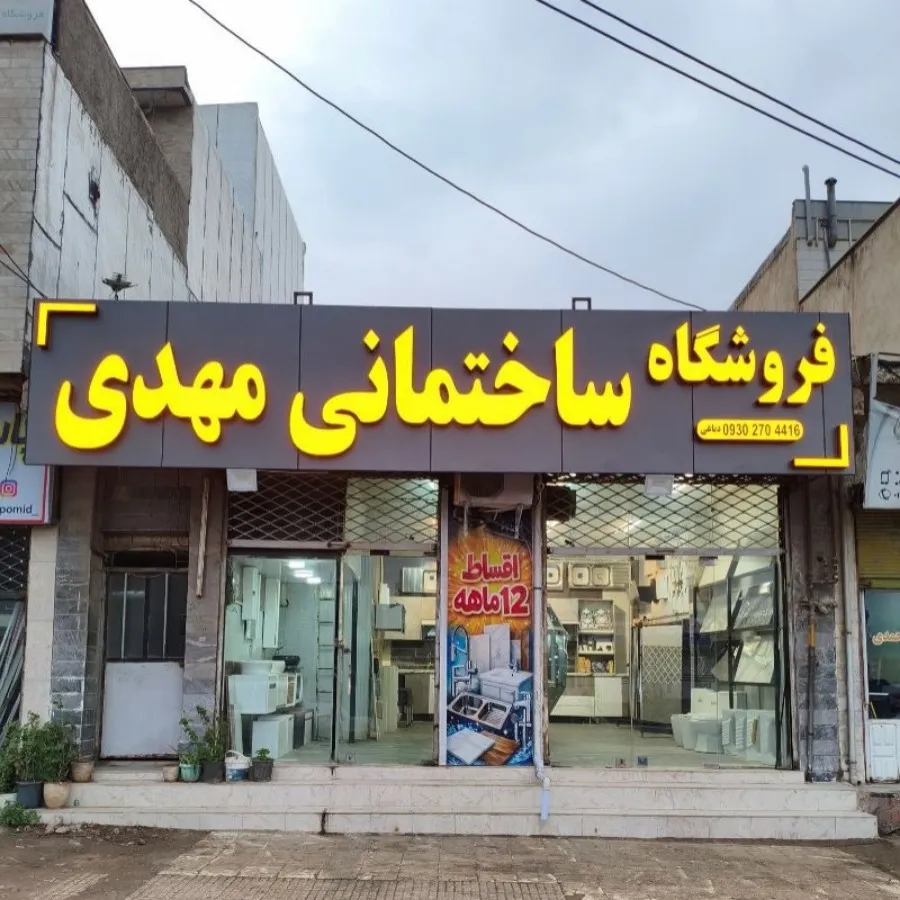 فروش سنگ توالت