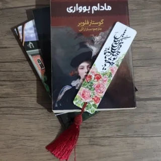 بوکمارک نشانگر کتاب