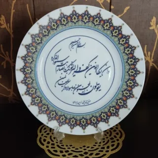 بشقاب چینی