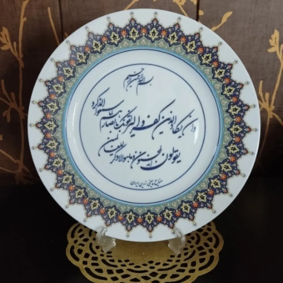 بشقاب چینی