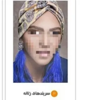 سربند وارداتی