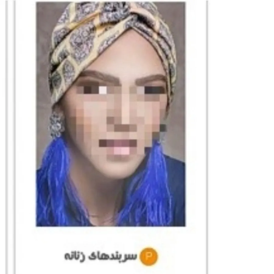 سربند وارداتی