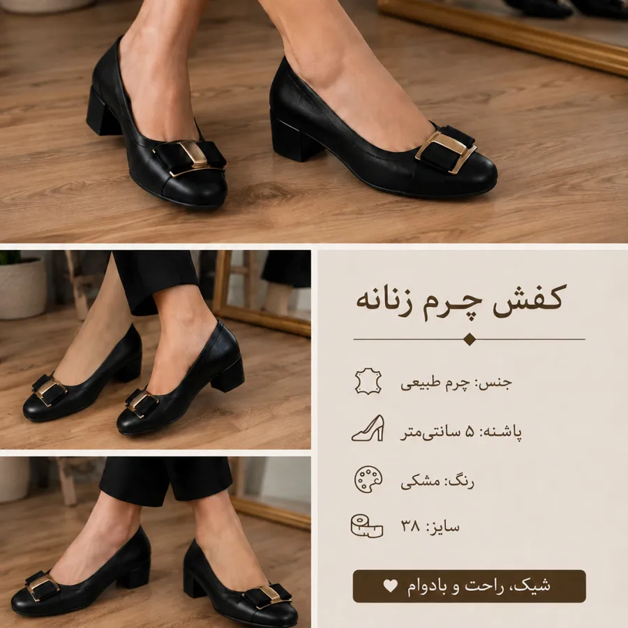 کفش چرم طبیعی