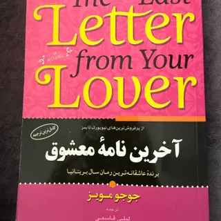 کتاب رمان