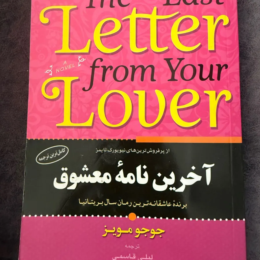 کتاب رمان