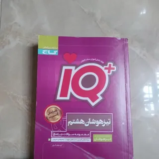 کتاب کمک درسی هشتم