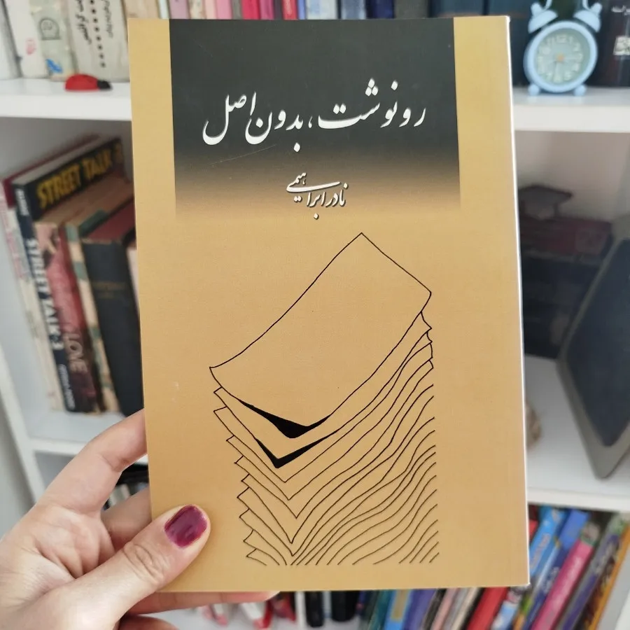 رمان