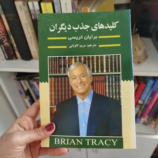 روانشناسی روابط