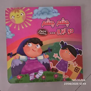 کتاب محکم
