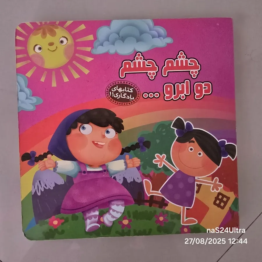 کتاب محکم