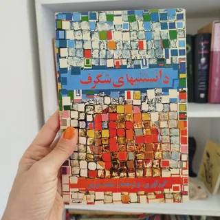 کتاب سرگرمی
