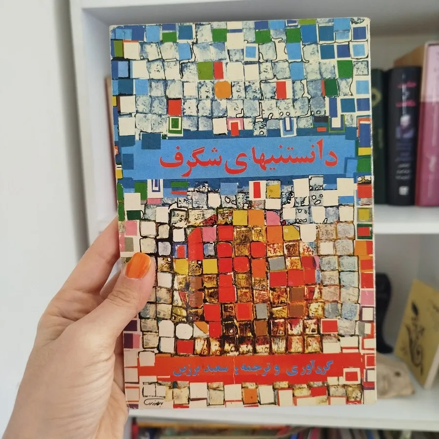 کتاب سرگرمی