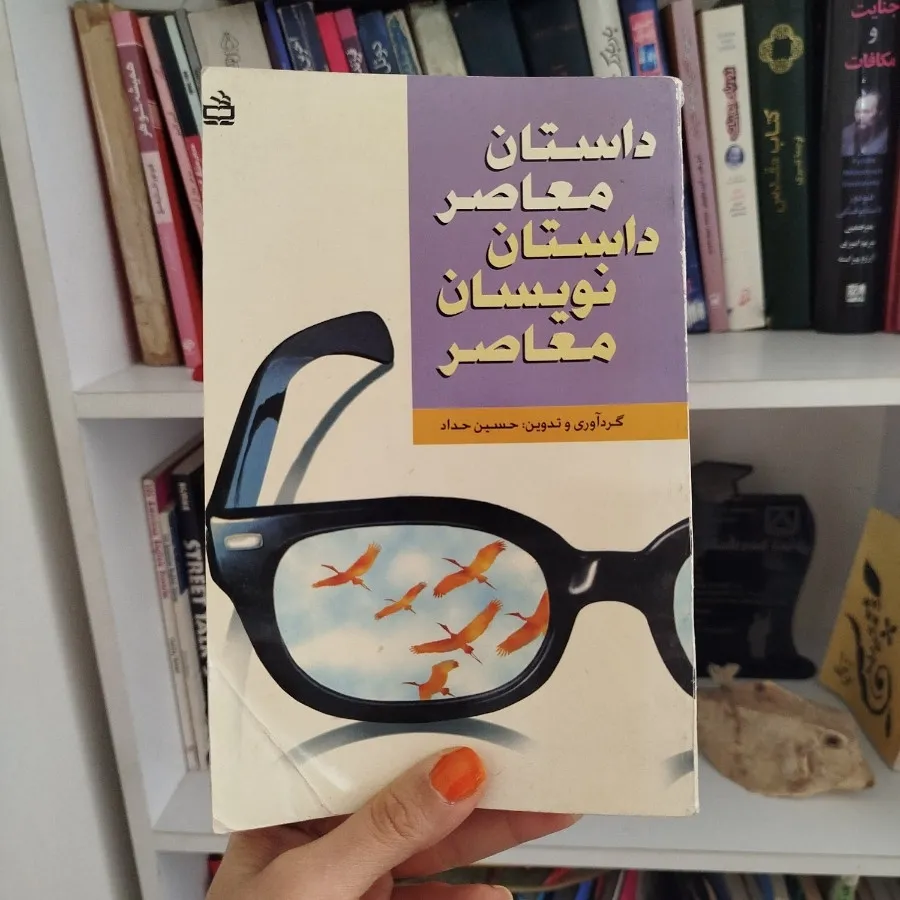 داستان ایرانی