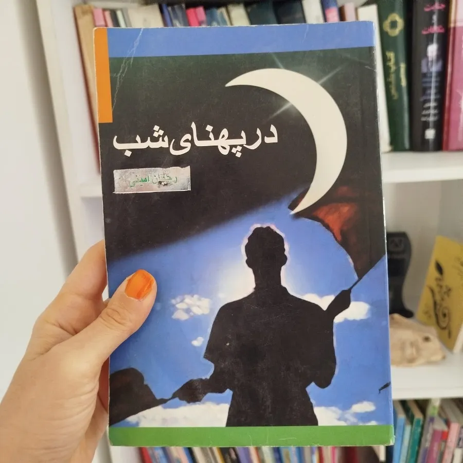 داستان ایرانی