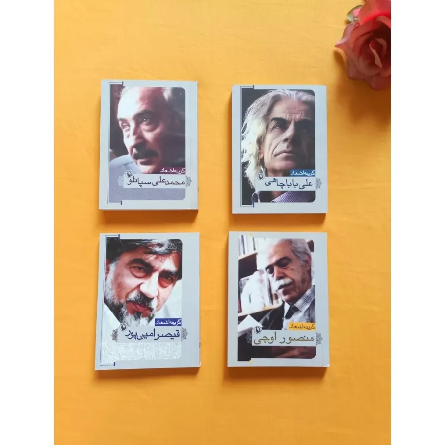 کتاب شعر