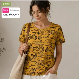 تیشرت نخی