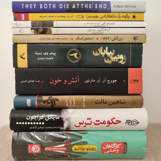 10 عنوان کتاب کاملا نو