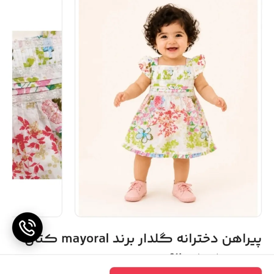 پیراهن دخترانه