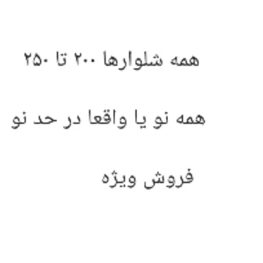 شلوار جین