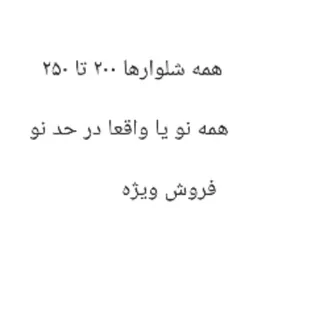شلوار